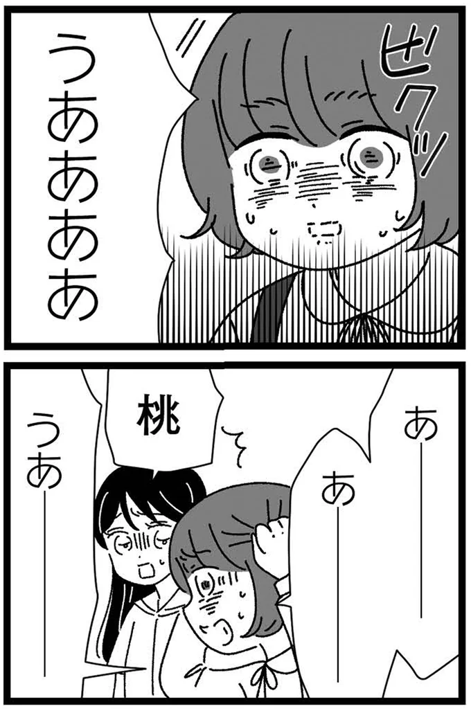 『妹なんか生まれてこなければよかったのに きょうだい児が自分を取り戻す物語』 10-13.webp