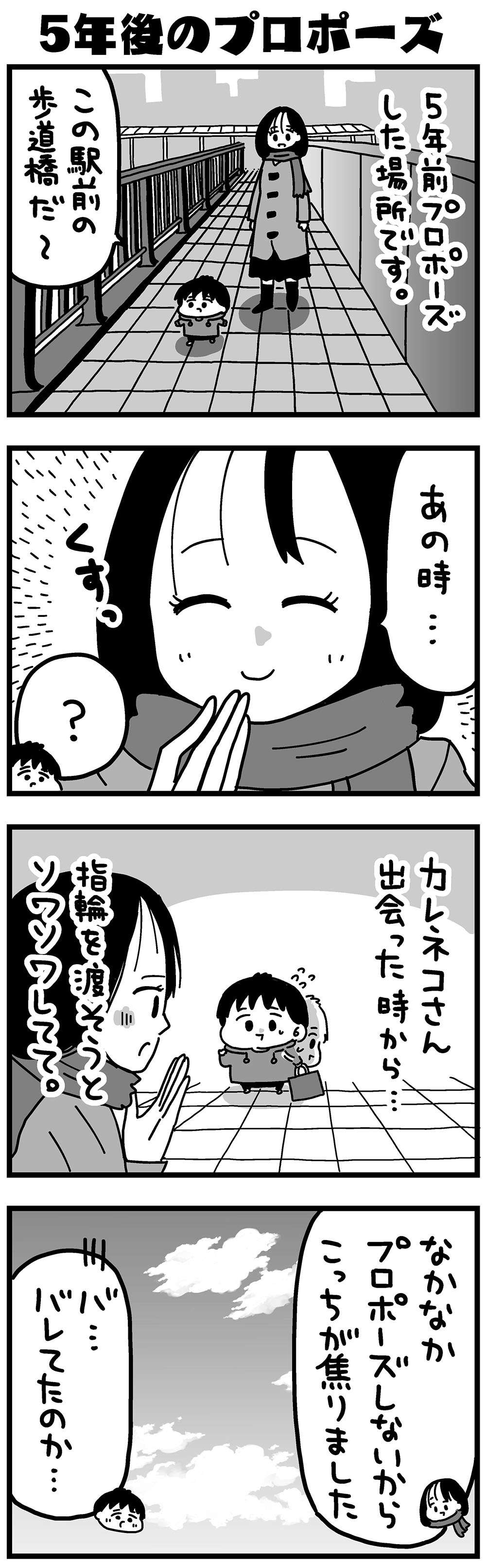 『大好きな妻が難病になった話～ふうふの日記マンガ～』／カレーとネコ 13_1.jpg