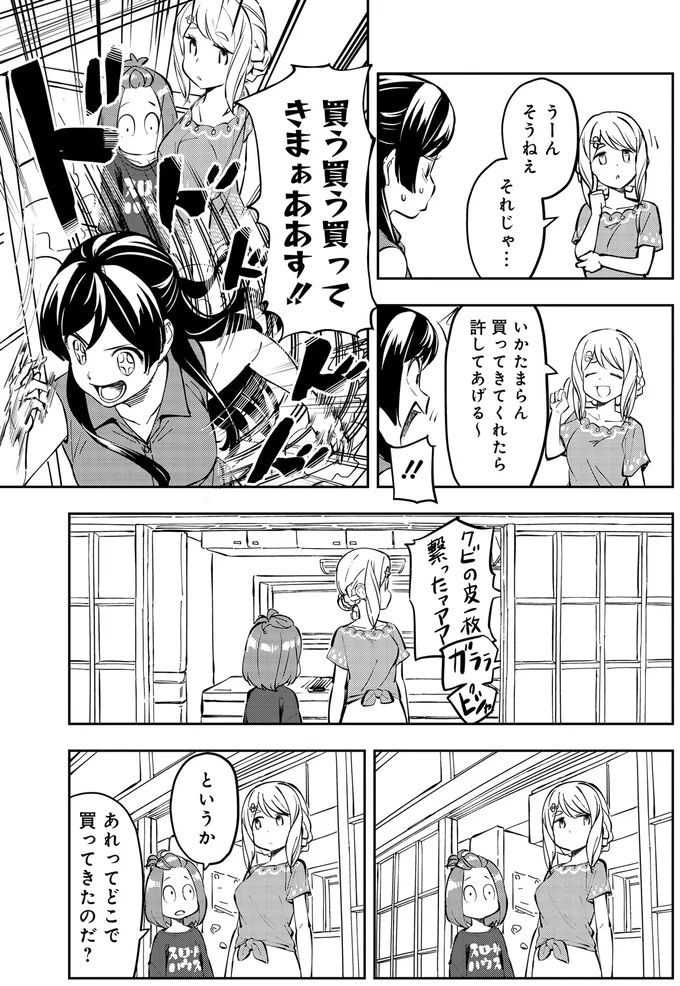 『いながらツーリズム １』 04-04.webp
