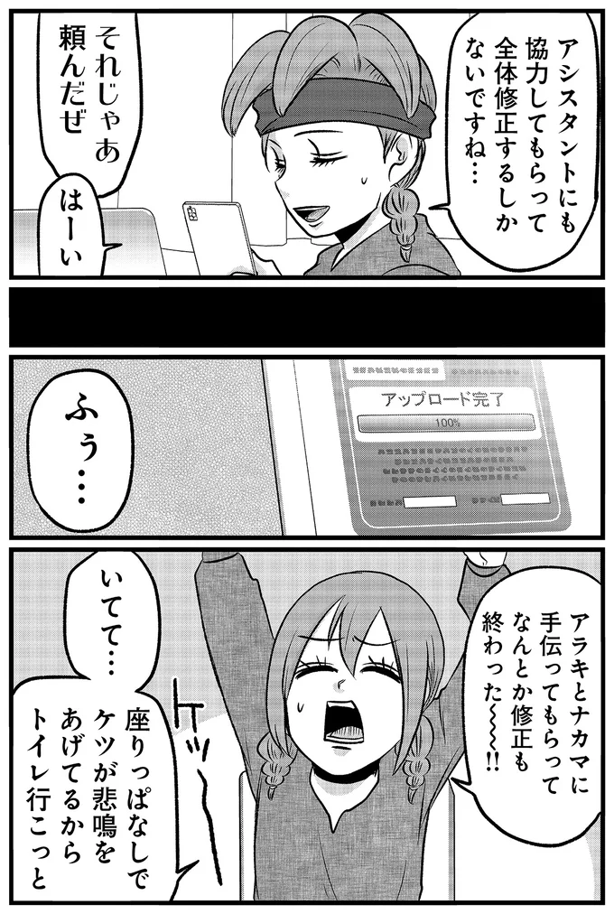 『腸よ鼻よ6〜10』 36-05.png