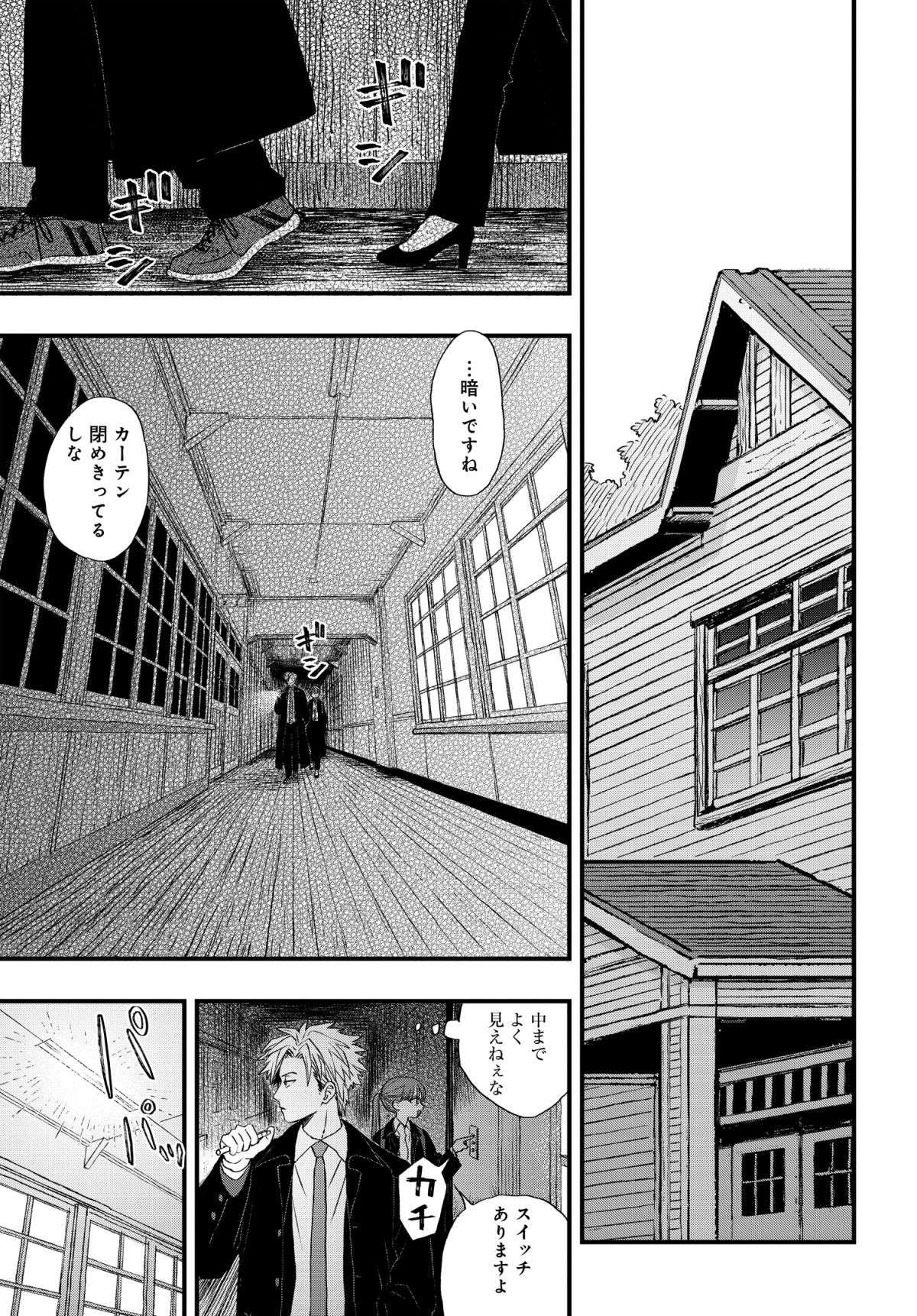 村中にある「守り神の石像」は大多数が壊れている。その「理由」はまさかの――／領怪神犯 ７.jpg