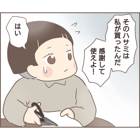 『親に捨てられた私が日本一幸せなおばあちゃんになった話』／ゆっぺ 12.png