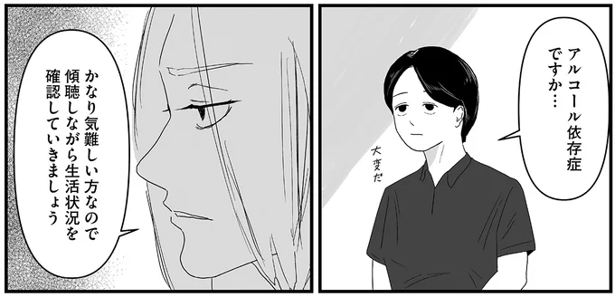 「家族以外 家に来てほしくない」気難しい80歳女性。ケアマネージャーが懐に入った技は／ヤベー高齢者ばかり担当しているケアマネの日常 16163434.webp