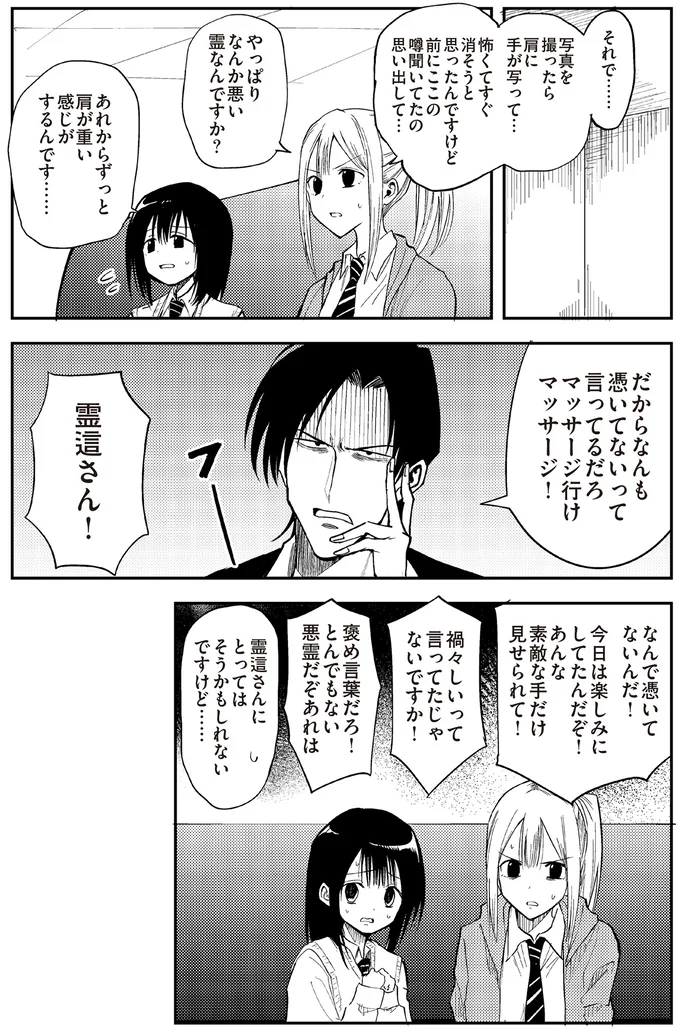 禍々しい！ なんて美しい！ 凄腕除霊師が「絶対やばい霊だぞ」と絶賛する心霊写真／100％除霊する男3 14923262.webp