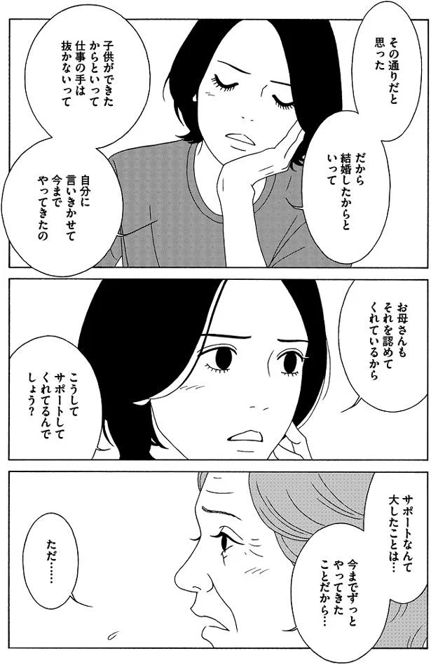 『女の子がいる場所は』 04-05.png