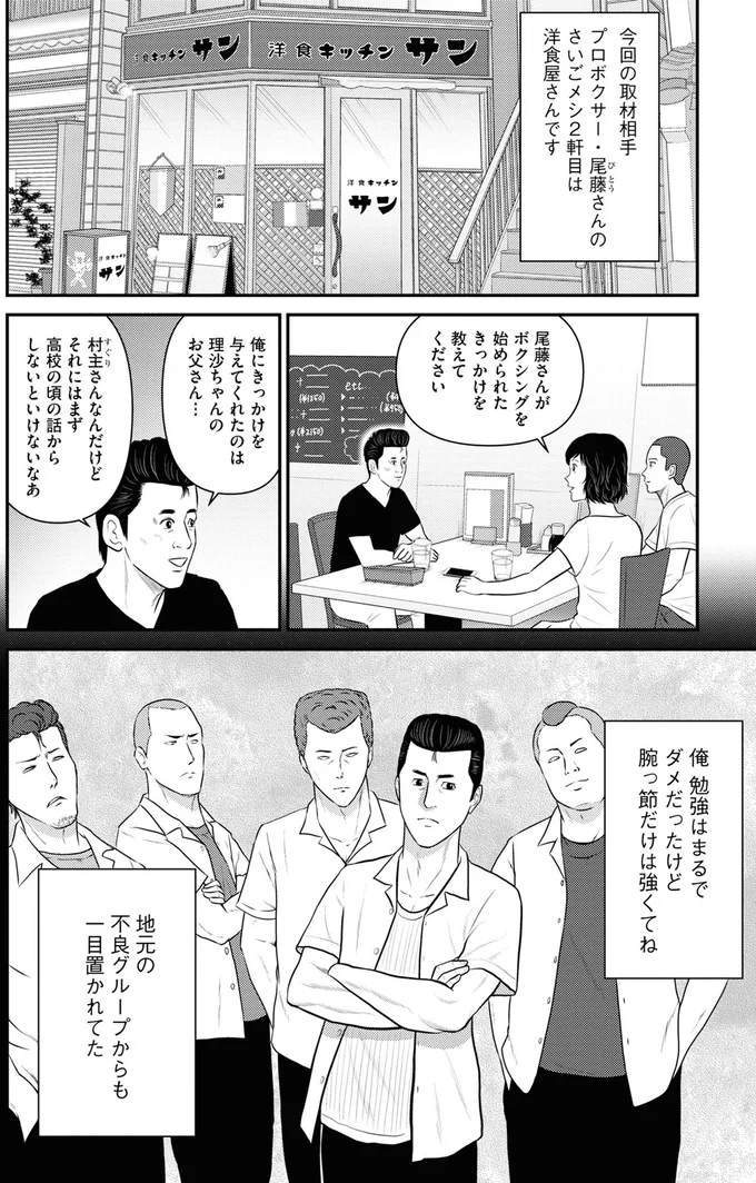 『星のさいごメシ1〜2』 161.webp