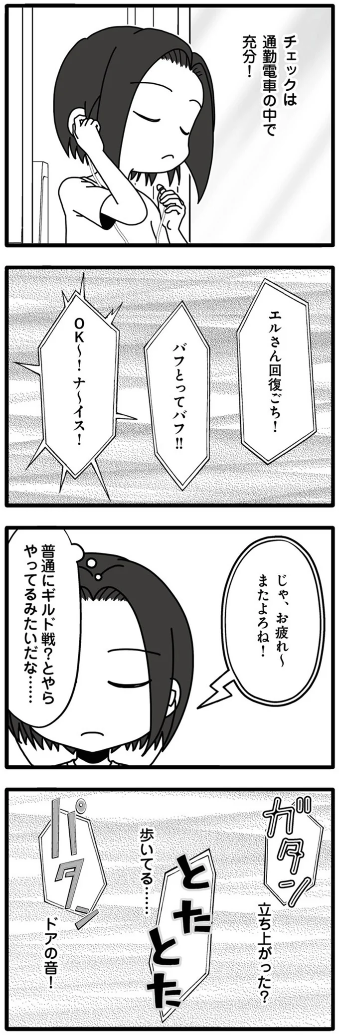 「ご主人、クズですね」浮気調査を依頼した探偵の一言。夫も何やら怪しい動きを...／夫が娘の名前で不倫していました 14031758.webp