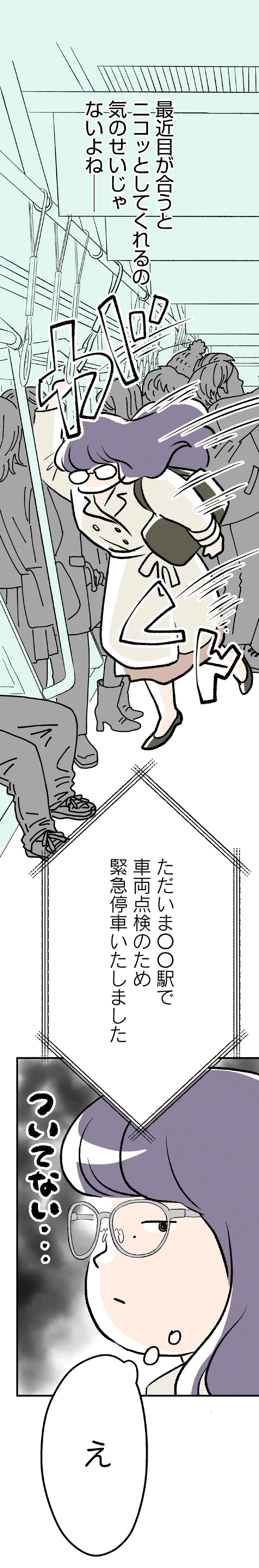 『くらやみガールズトーク ２』 07-02.png