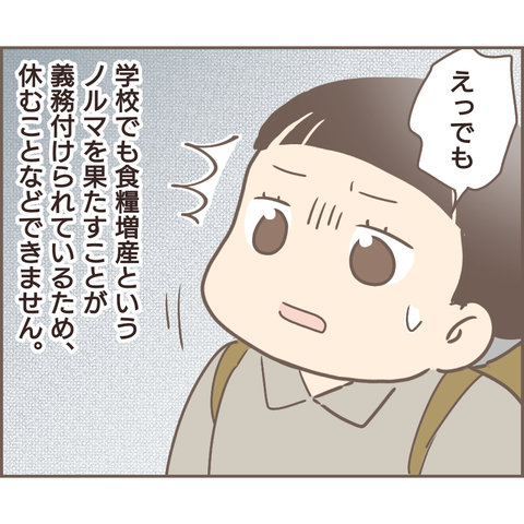 『親に捨てられた私が日本一幸せなおばあちゃんになった話』／ゆっぺ 23.png