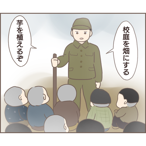 『親に捨てられた私が日本一幸せなおばあちゃんになった話』 11.png