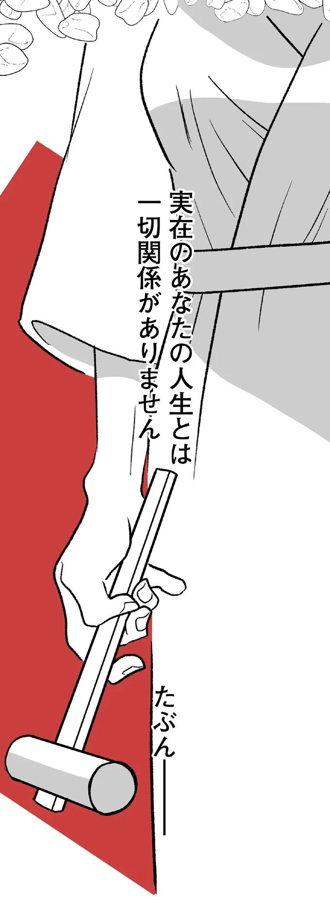 『くらやみガールズトーク ２』 01-03.png