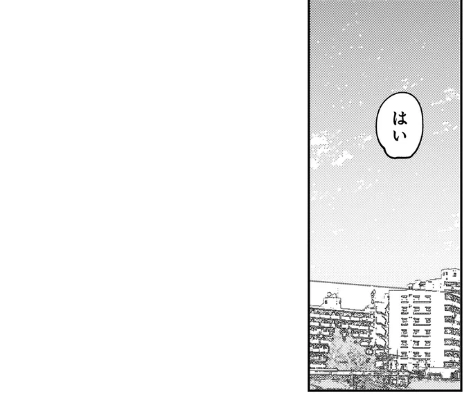 『幸福のおいしい道すがら』 06-10.webp