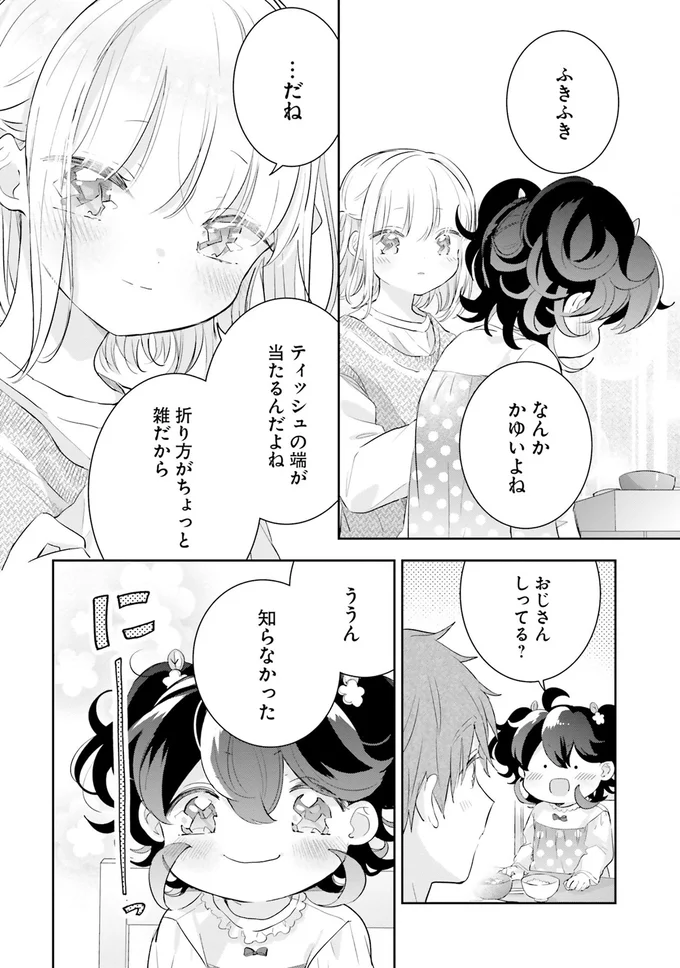 『さんしょく弁当1〜4』 15-04.png