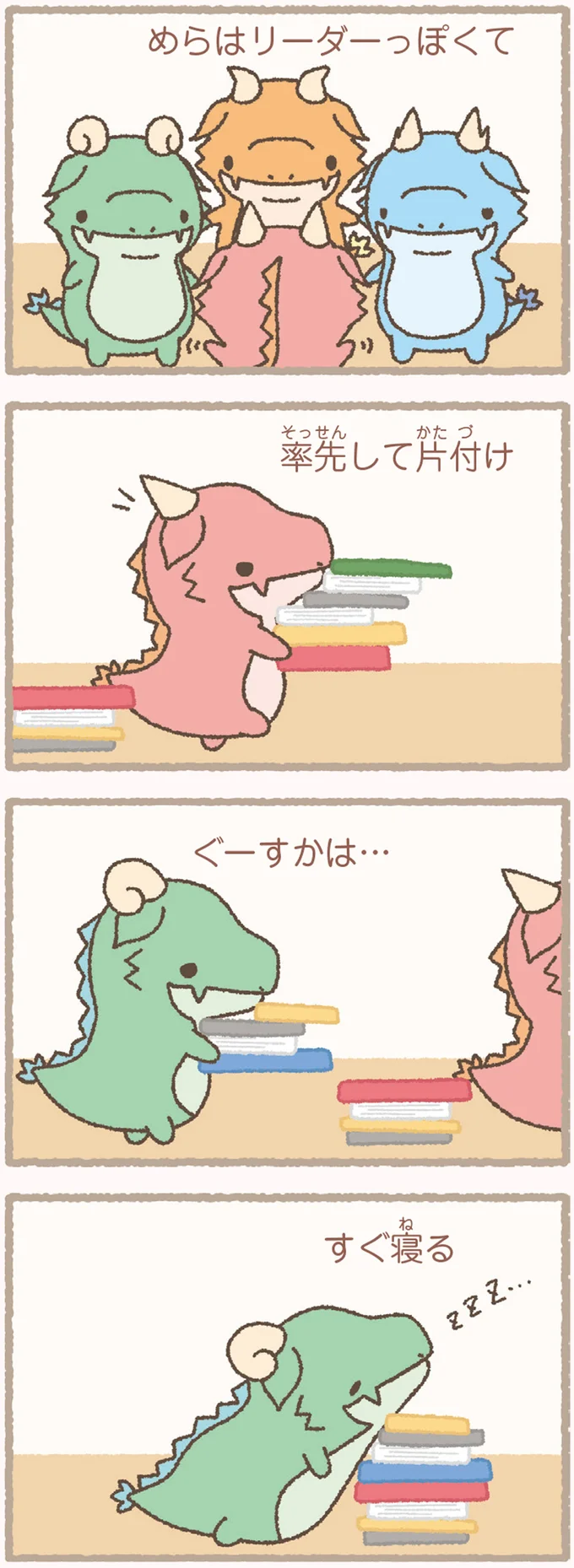 出会いは公園のベンチ？「ぬし」と「かいじゅうたち」の始まり／かいじゅうせかいせいふく 14.webp