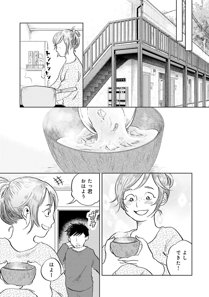 眠る時間は少ないけれど。家出少女が見つけた「自分なりの幸せ」／29時の朝ごはん〜味噌汁屋あさげ〜 23-06.png