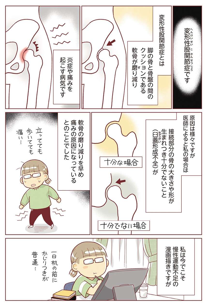 40代になって激太り！ 目をそらしてきたダイエットに10年ぶりに挑戦／人生で一番楽に17kgのダイエット 31.jpg