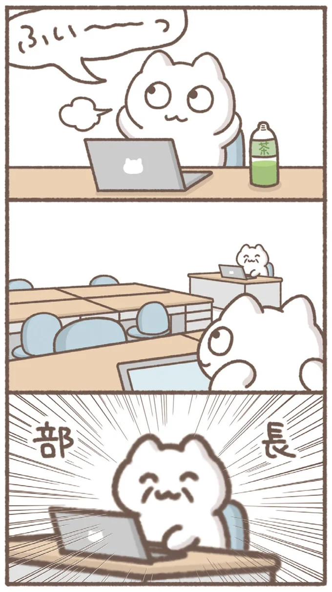 『毎日がんばっていきる、えらい』 09-02.webp