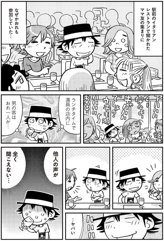 「学校いや～」と大泣きする8歳娘。55歳の新米父が直面したイジメ問題／父娘ぐらし それから sorekara2_7.jpeg