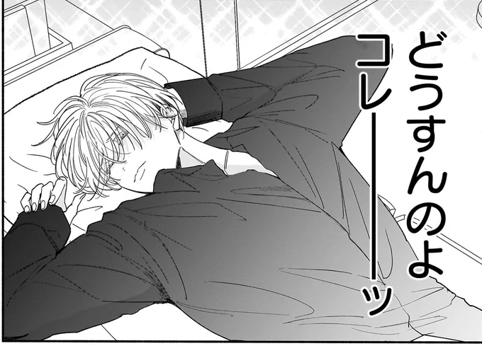 何者？ 弟が家に置いていった「帰る家がない超絶イケメン」／サブスクイケメンの恋愛指導 03-06.webp