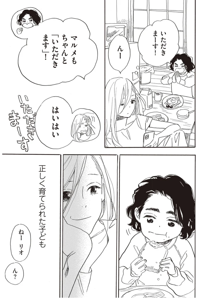 『egg わたし、あなたの子どもです。』 06-05.png