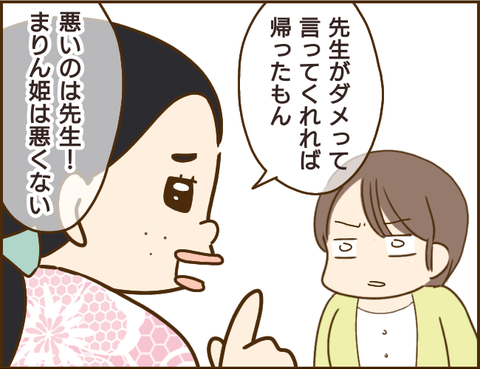 『家族を乗っ取る義姉と戦った話』 14.png