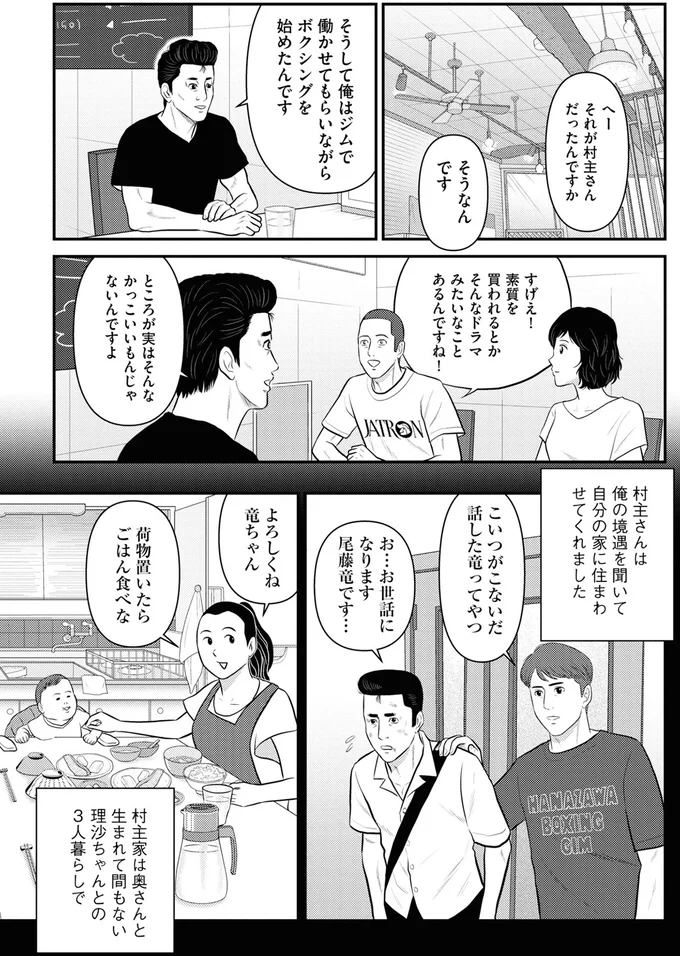 『星のさいごメシ1〜2』 171.webp