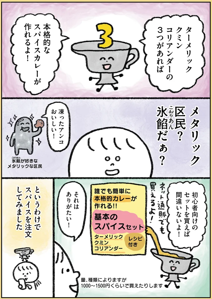 『生きるのがしんどい女が「幸せになれそうなこと」をやってみる話』 124.webp