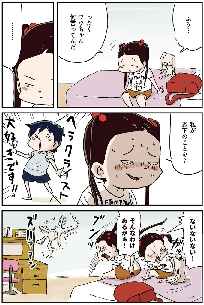 『しなのんちのいくる1〜5』 24-02.png