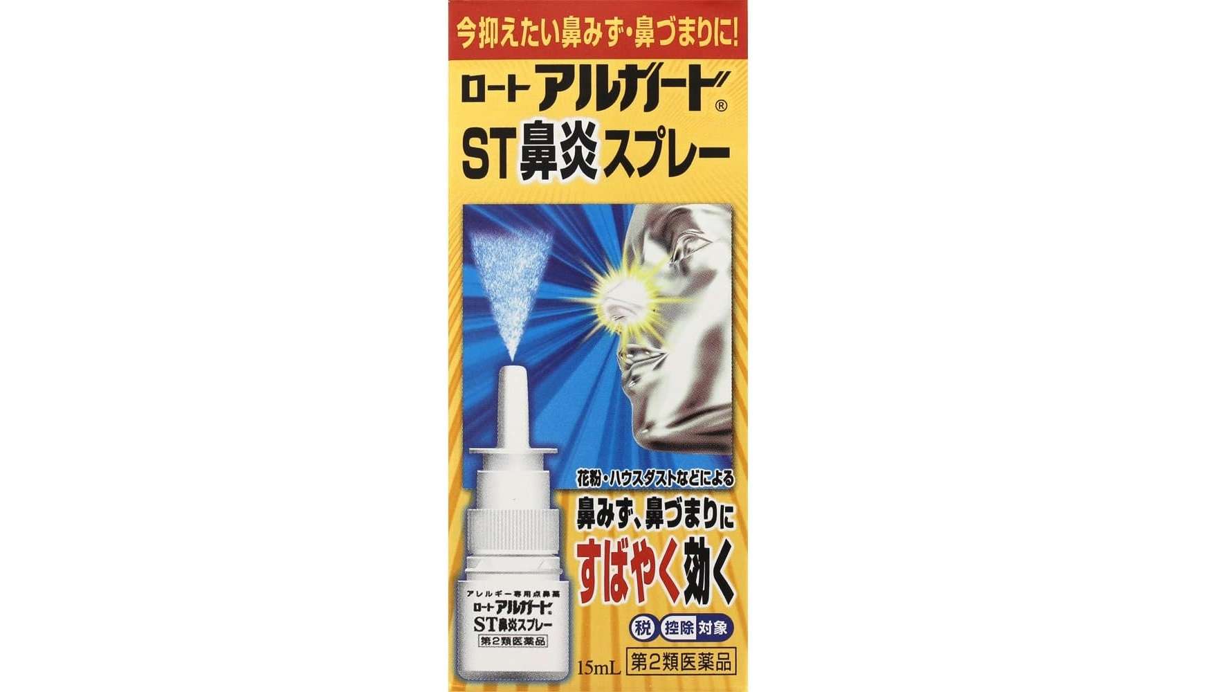 花粉も鼻炎もお得に解消...⁉【最大41％OFF！】「鼻炎アタック、ナザール...」つらい症状に【Amazonセール】 61LfEcdiDtL._AC_UX569_.jpg