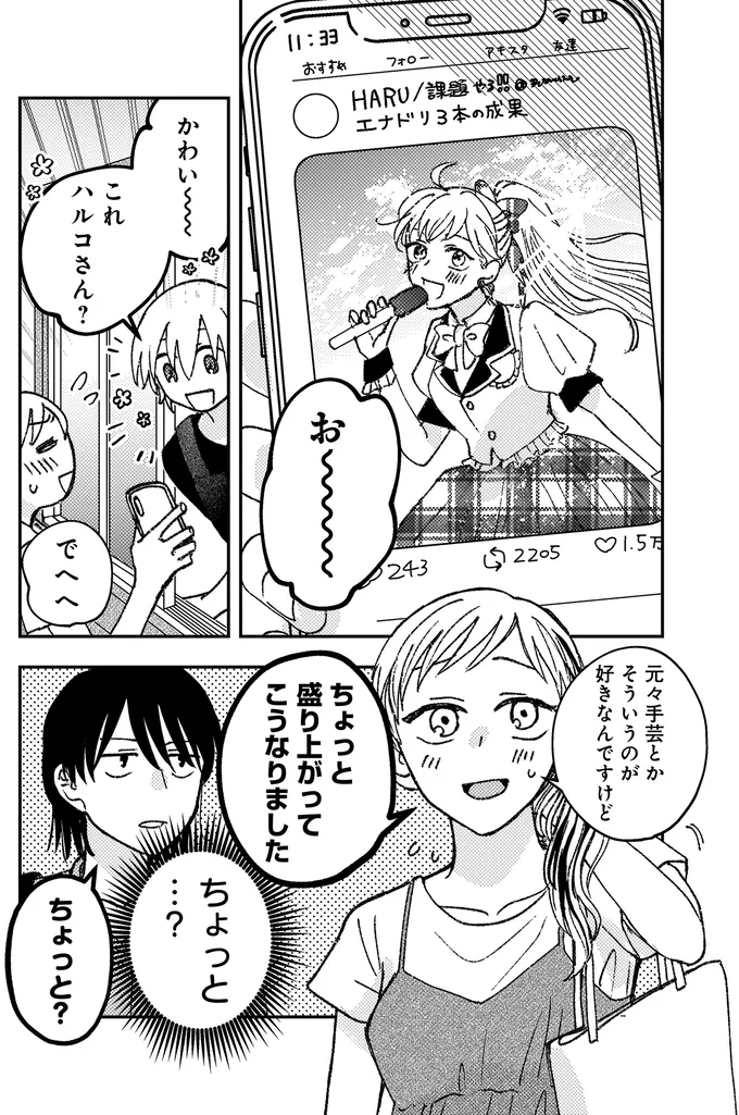 『幸福のおいしい道すがら』 08-06.webp