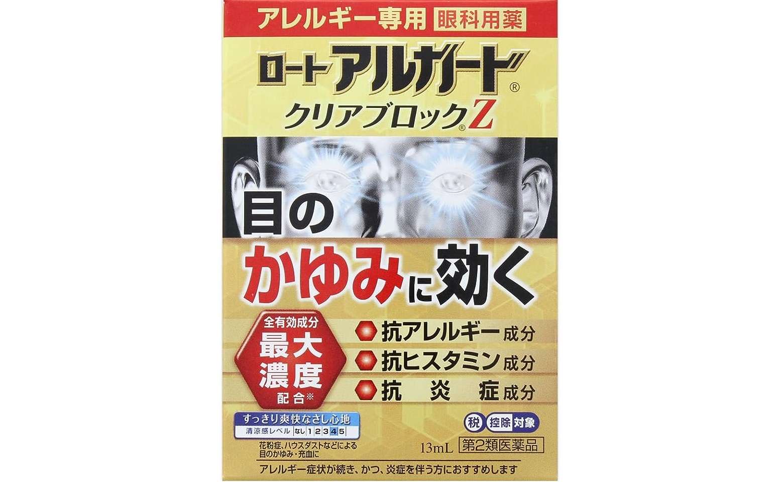 か、かゆい...秋花粉か！【アレルギー薬】が【最大70％OFF】お得に対策しよう！【Amazonセール】 51X25jo9P6L._AC_SX569_.jpg