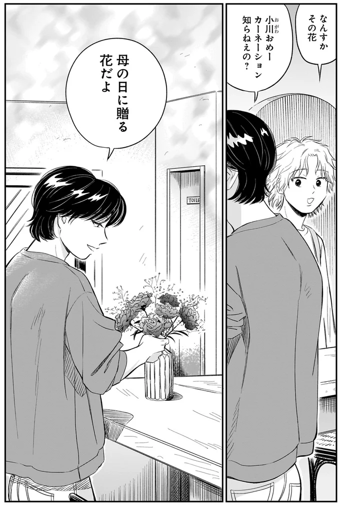 『かわいすぎる人よ！1〜3』 214.webp