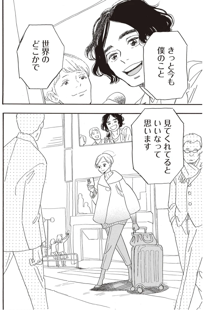 「息子」を移譲するかどうか。選択を迫られた彼女の願いは...／egg わたし、あなたの子どもです。 07-10.png