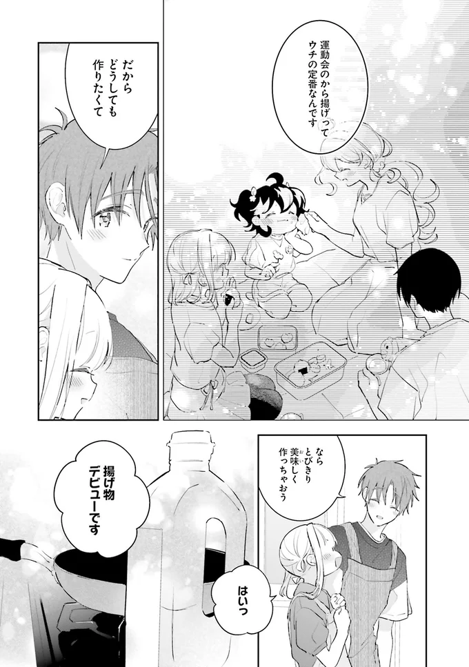 『さんしょく弁当1〜4』 28-03.png