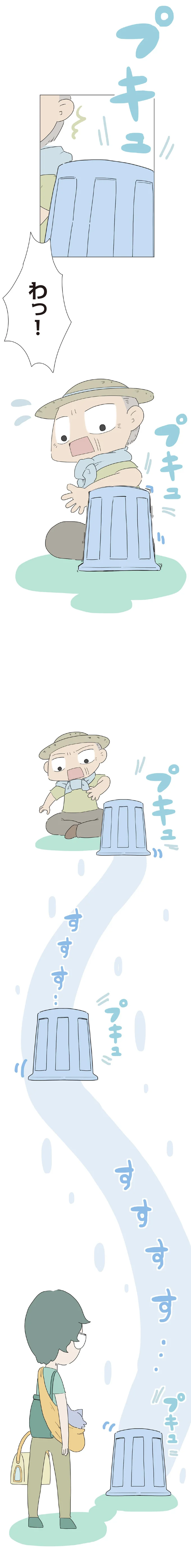 『ハルとゲン 70歳、はじめての子育て 1』 54-02.png