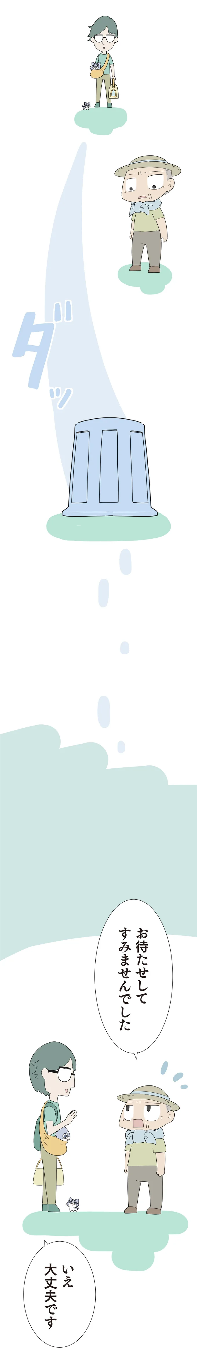 『ハルとゲン 70歳、はじめての子育て 1』 54-04.png