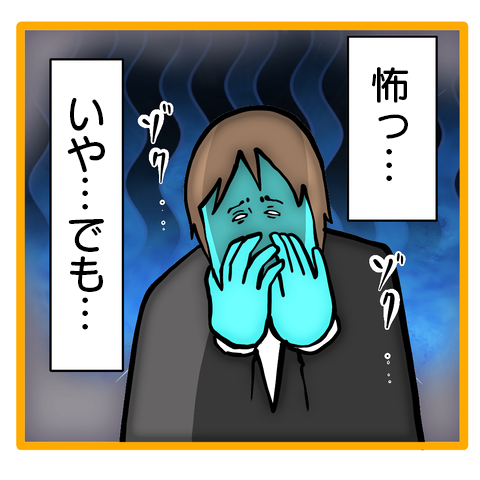 妻が言った「紙に書く」ってまさか...妻を「召使い扱い」してきた男は変われるか？／ママは召使いじゃありません 54-2.png