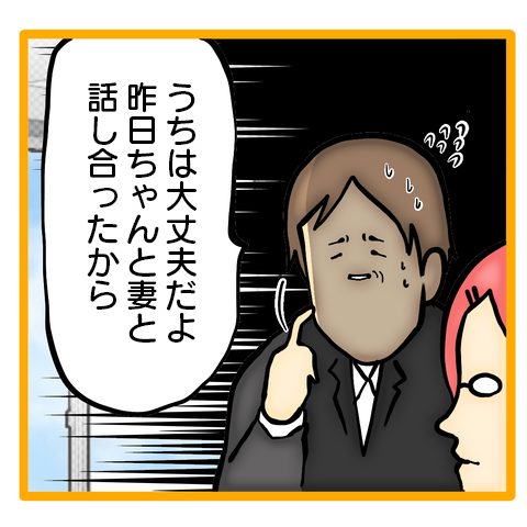 妻が言った「紙に書く」ってまさか...妻を「召使い扱い」してきた男は変われるか？／ママは召使いじゃありません 54-4.png