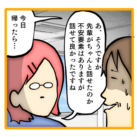 妻が言った「紙に書く」ってまさか...妻を「召使い扱い」してきた男は変われるか？／ママは召使いじゃありません 54-5.png