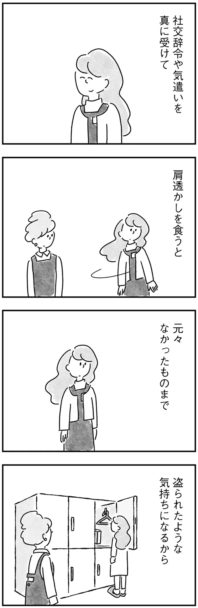 『33歳という日々1〜3』 92.webp