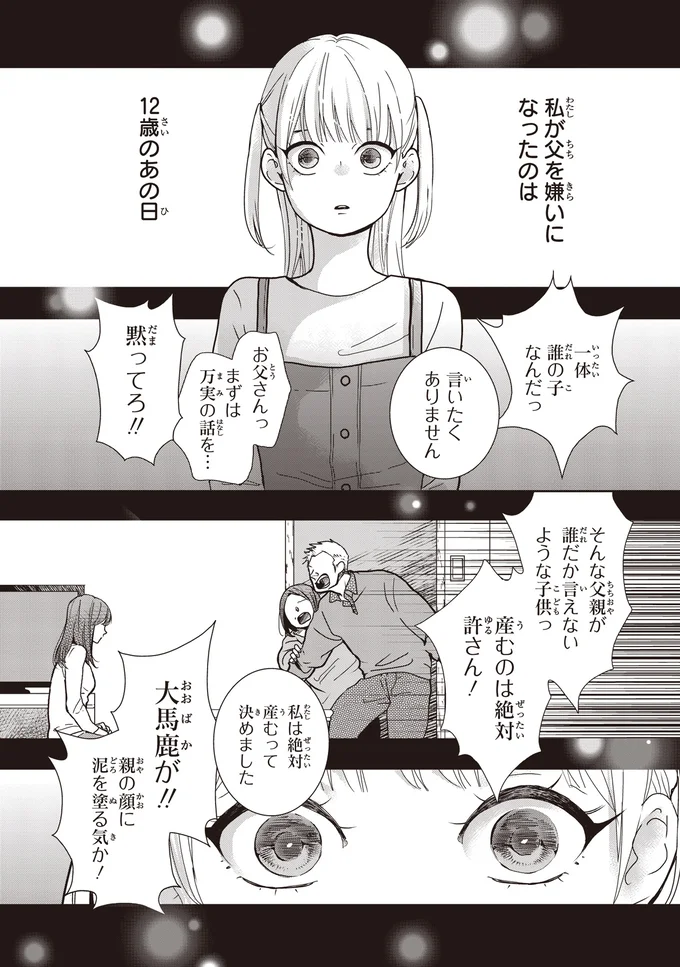 『中通りダイアリー』 15-01.webp