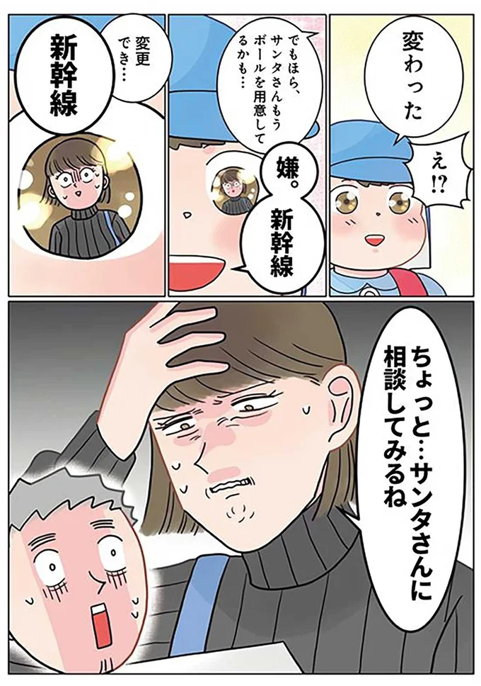 『保育士でこ先生4〜6』 542.png