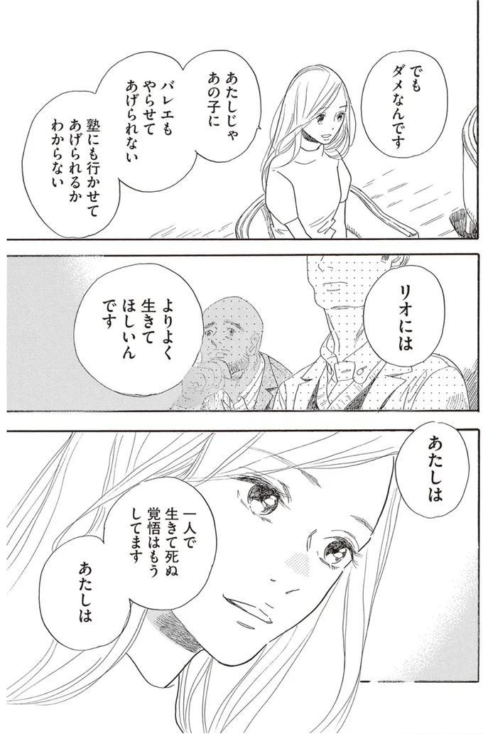 『egg わたし、あなたの子どもです。』 07-03.png