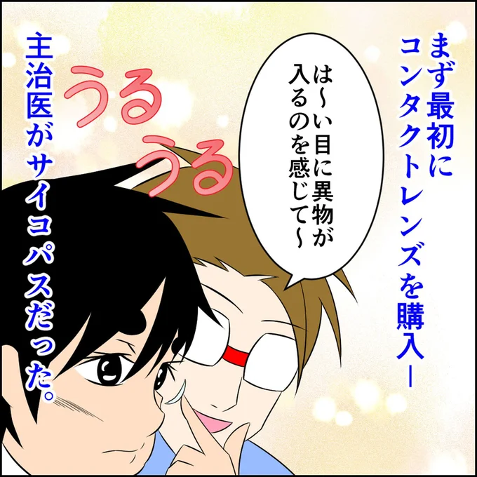 眼鏡、髪型、体形...婚活するために変えたもの／恋愛経験ほぼゼロ！の僕がマッチングアプリで幸せを掴むまで 13684390.webp