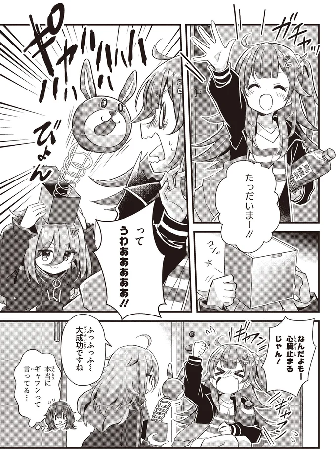 『日々は過ぎれど飯うまし』 99.webp