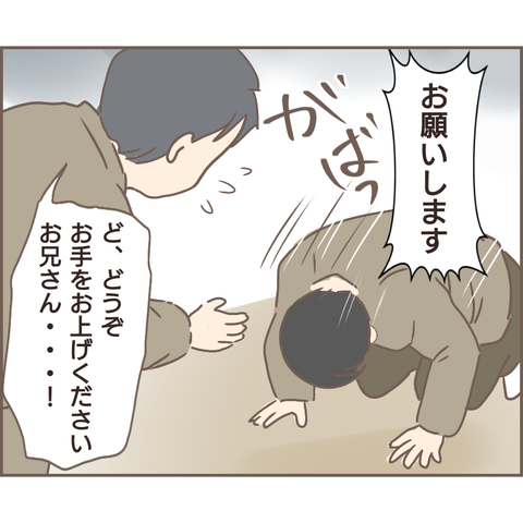 『親に捨てられた私が日本一幸せなおばあちゃんになった話』／ゆっぺ 23.png