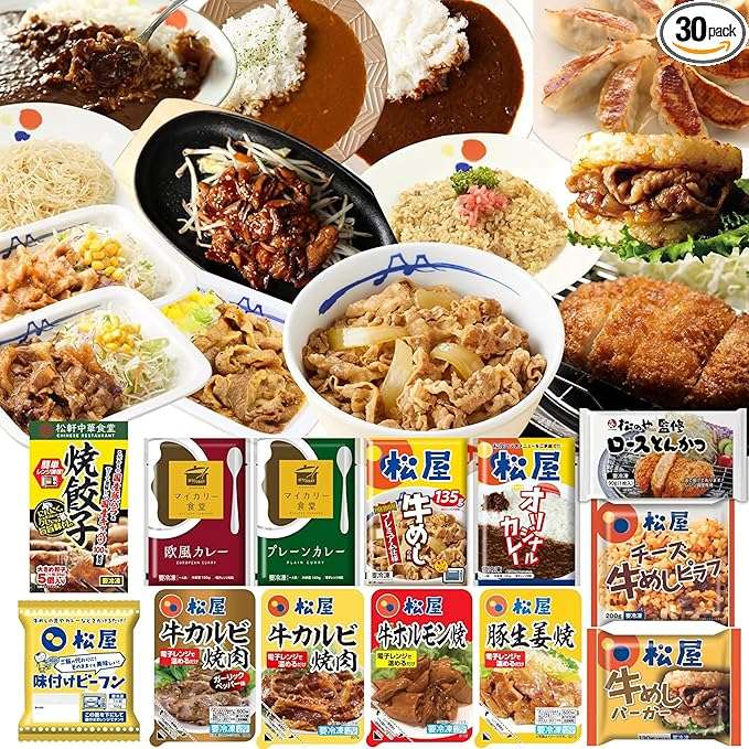 1食209円から...⁉【最大54％OFF】は必見！冷凍保存で便利♪「松屋」をお得に食べよう【Amazonセール】 41E1238EcNL._AC_SX679_.jpg