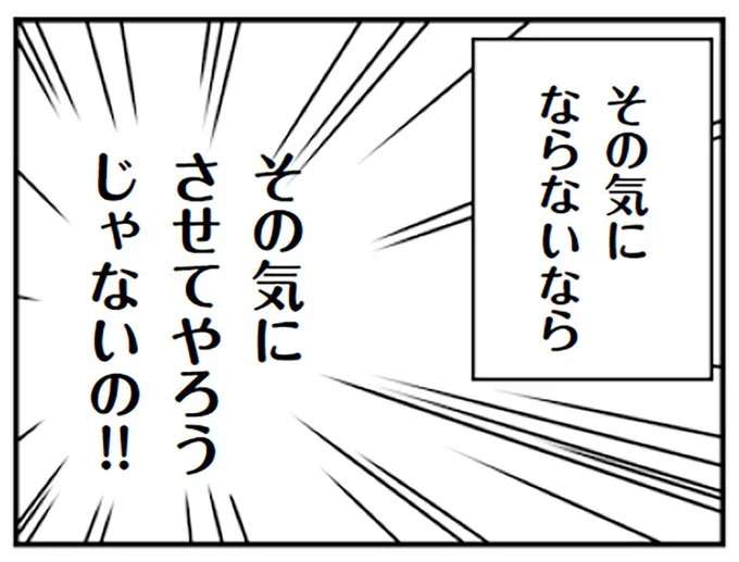 「レスなら外で恋愛も」とママ友。妻が悩んだ末に出した結論は...／「君とはもうできない」と言われまして kimitoha8_5.jpeg