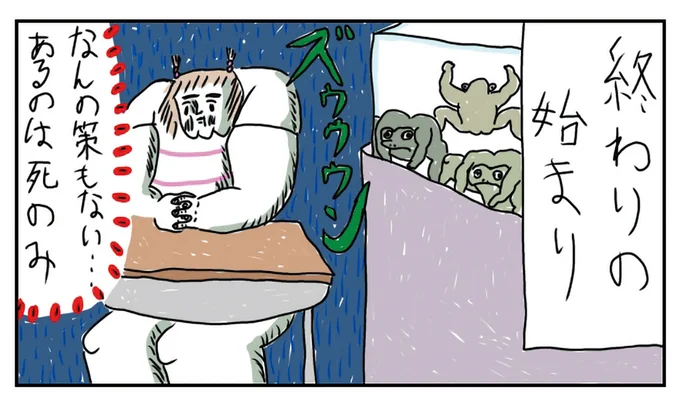 「みんなで育てよう」小学校で飼い始めた生き物。どんどん耐えられない見た目に...！／カッラフルなエッッブリデイ4