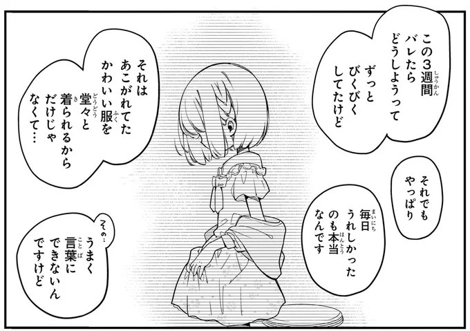 『ふたごチャレンジ！ 2』 99_1.webp